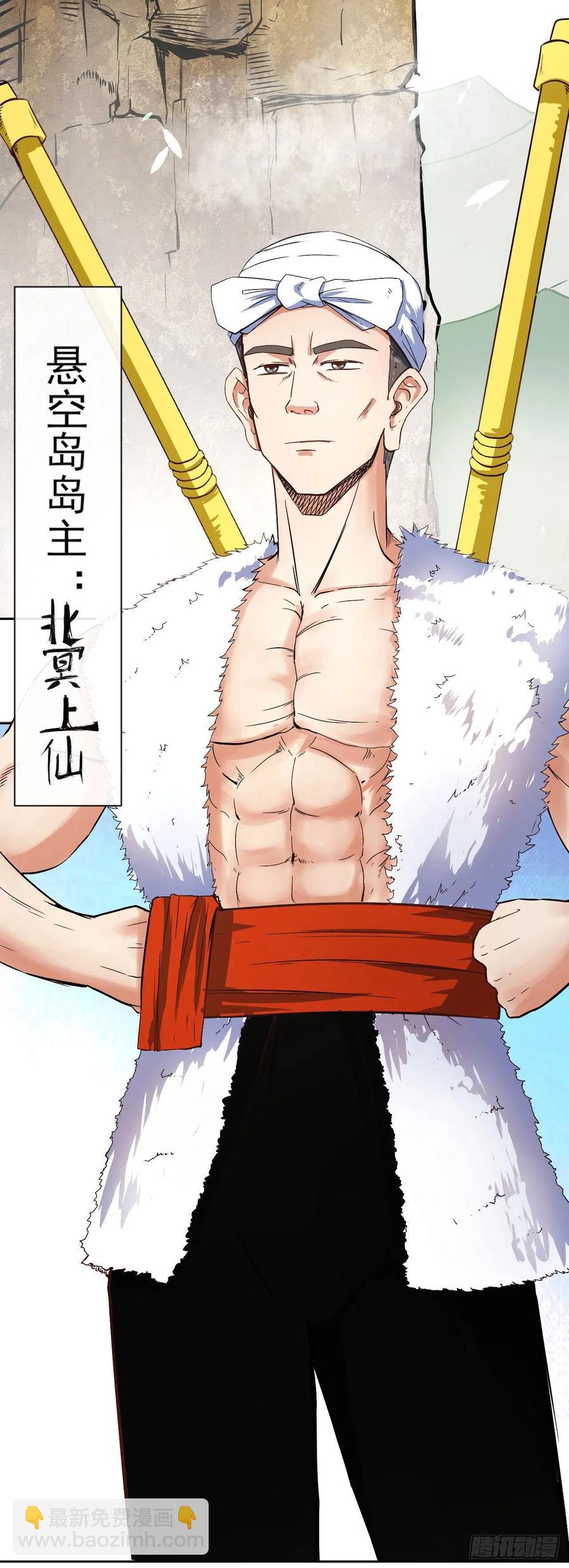 我的師姐穩得一批 - 105魔宗合流(1/2) - 5