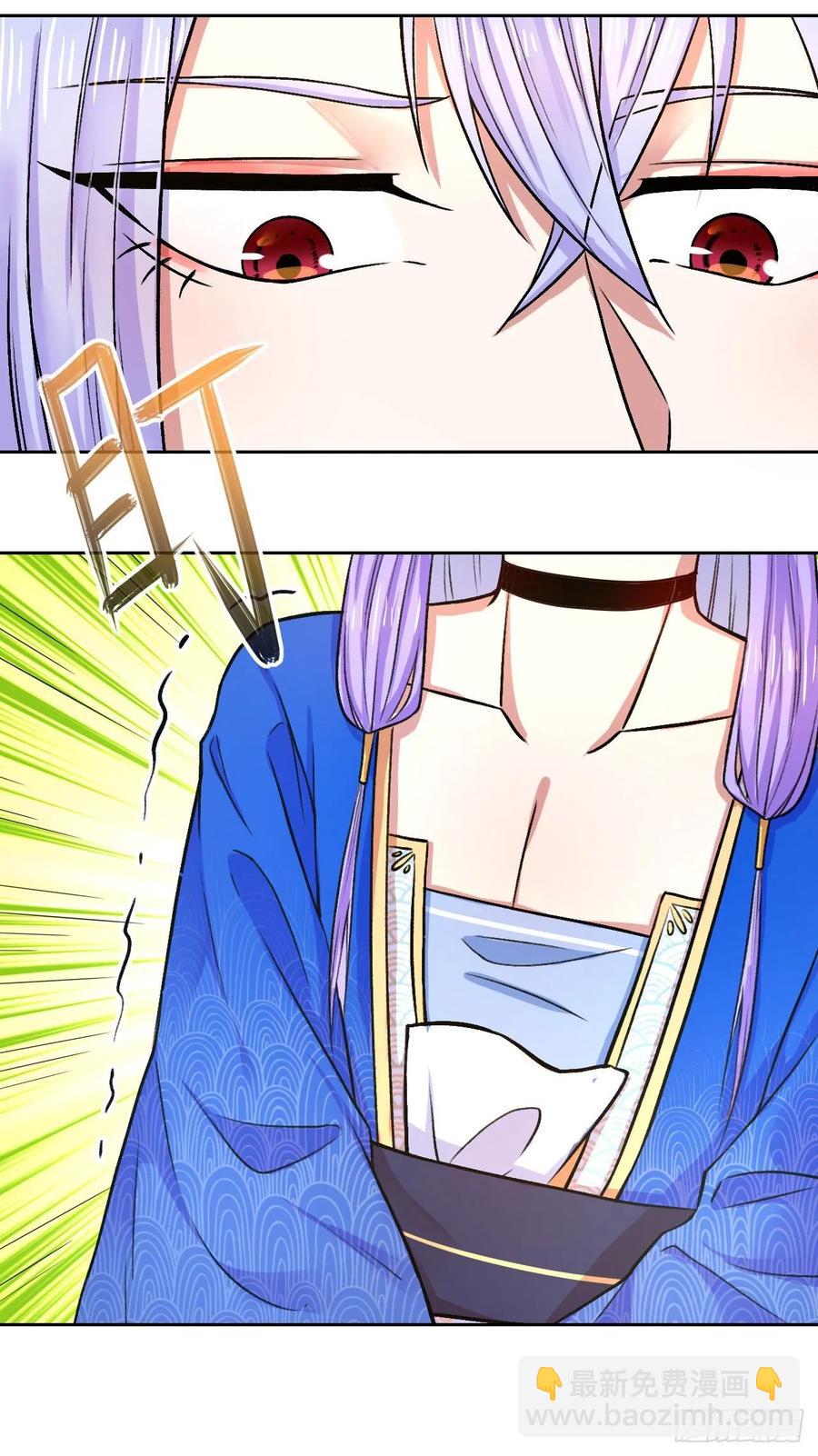 我的師姐穩得一批 - 105魔宗合流(1/2) - 2