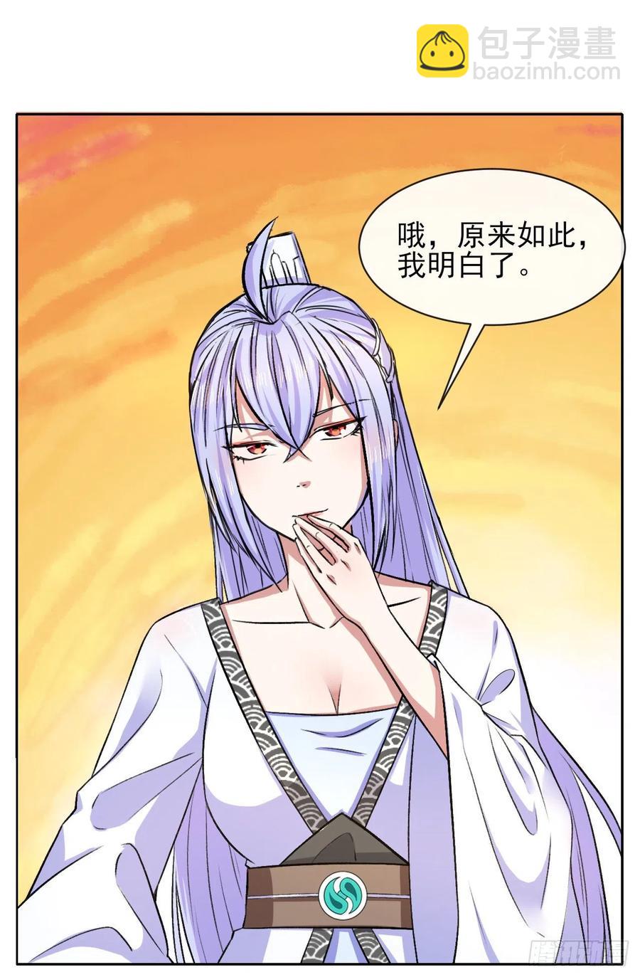 我的師姐穩得一批 - 105魔宗合流(2/2) - 2