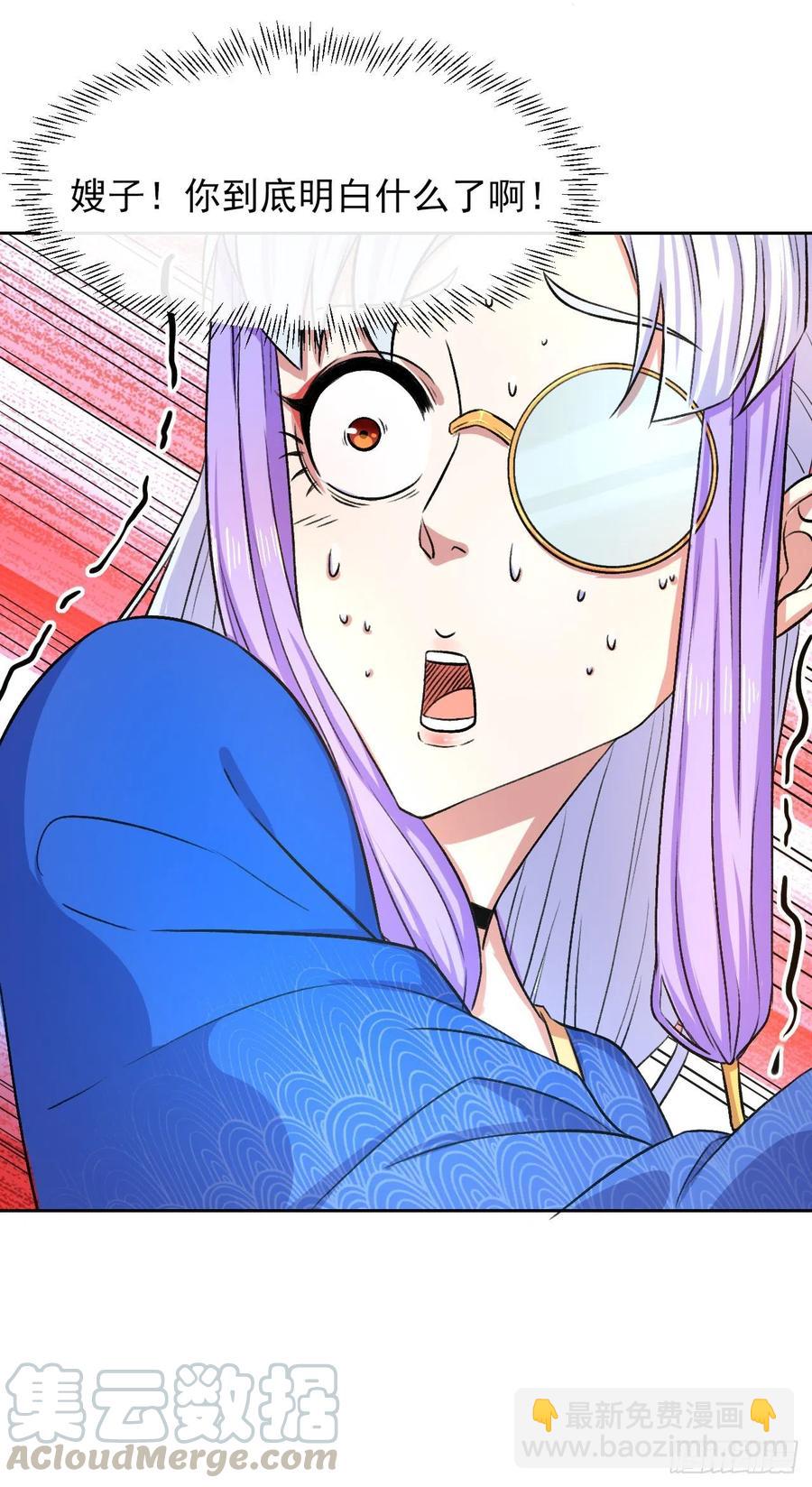 我的師姐穩得一批 - 105魔宗合流(2/2) - 3