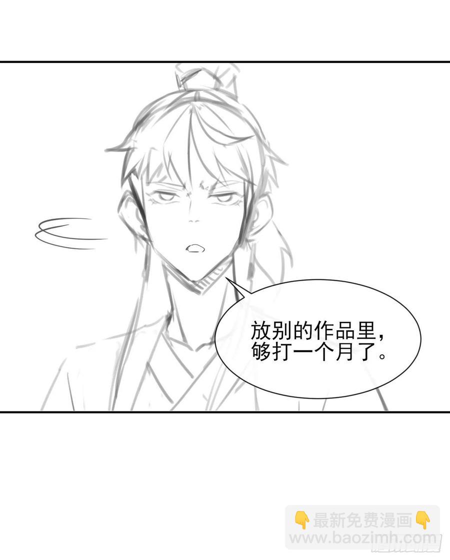 我的師姐穩得一批 - 105魔宗合流(2/2) - 2