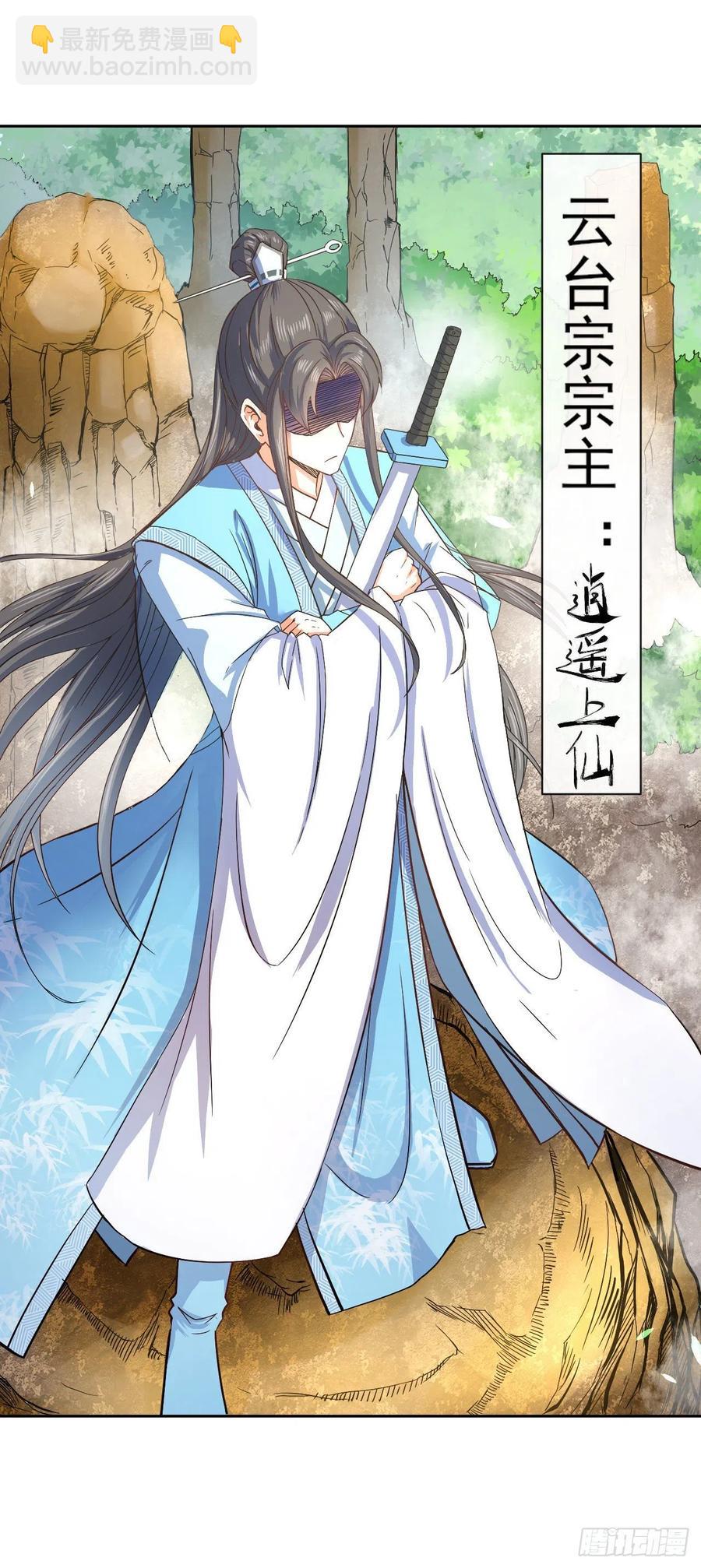 我的師姐穩得一批 - 105魔宗合流(1/2) - 6