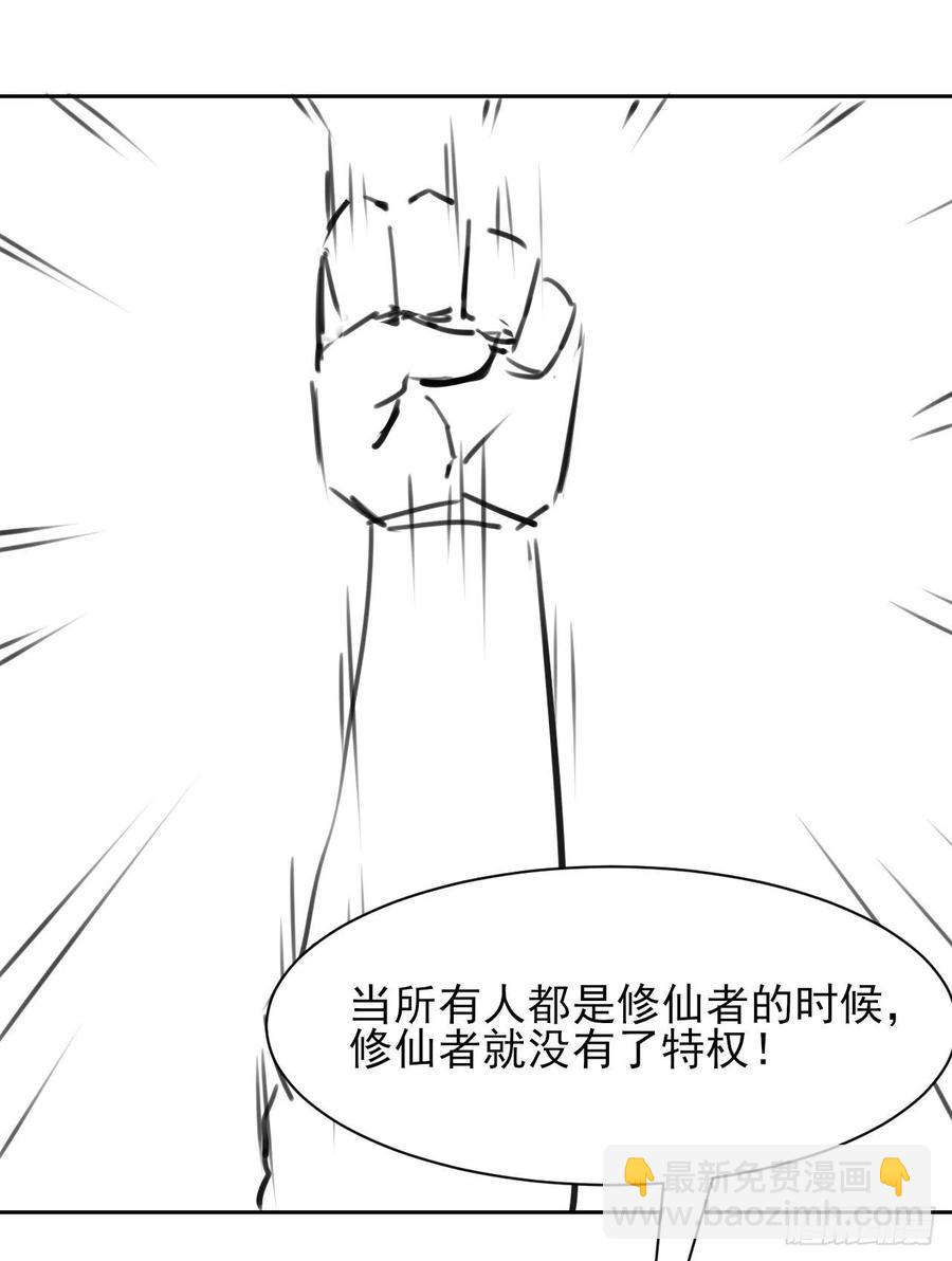 我的師姐穩得一批 - 107慈愛種田流 - 3