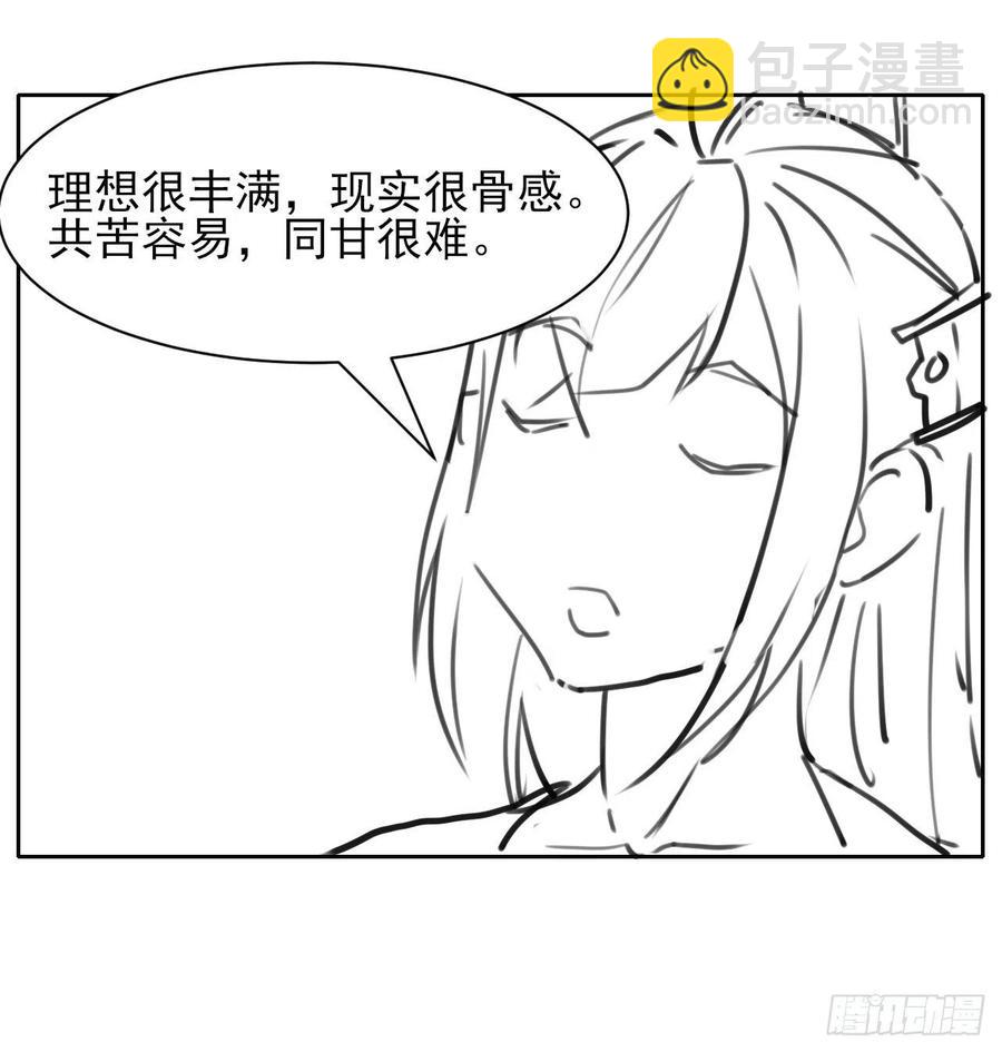 我的師姐穩得一批 - 107慈愛種田流 - 5