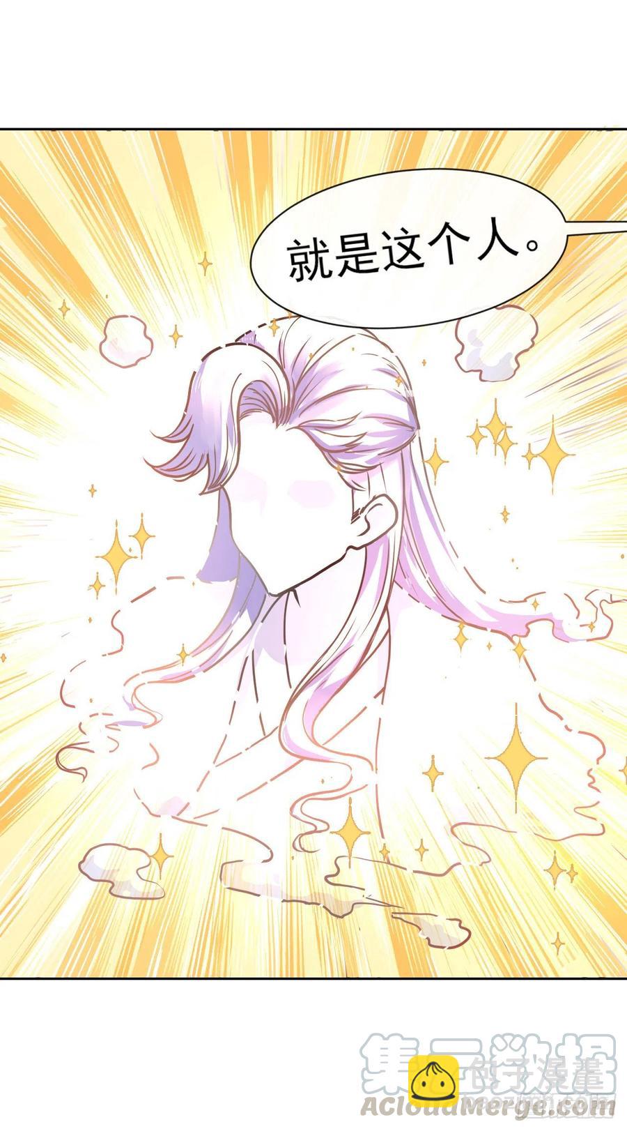 我的師姐穩得一批 - 109我的前世坑得一批(1/2) - 2