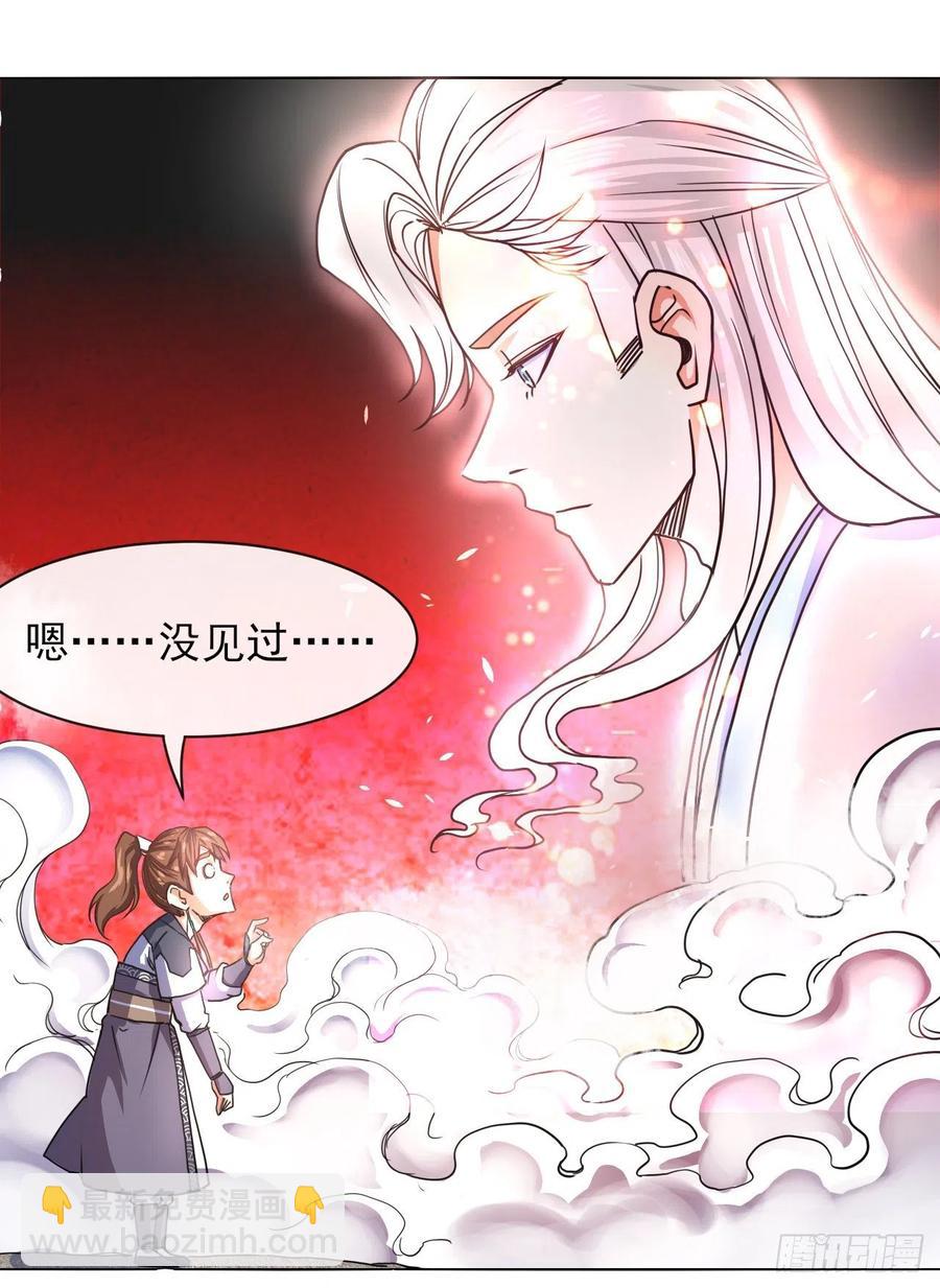 我的師姐穩得一批 - 109我的前世坑得一批(1/2) - 3