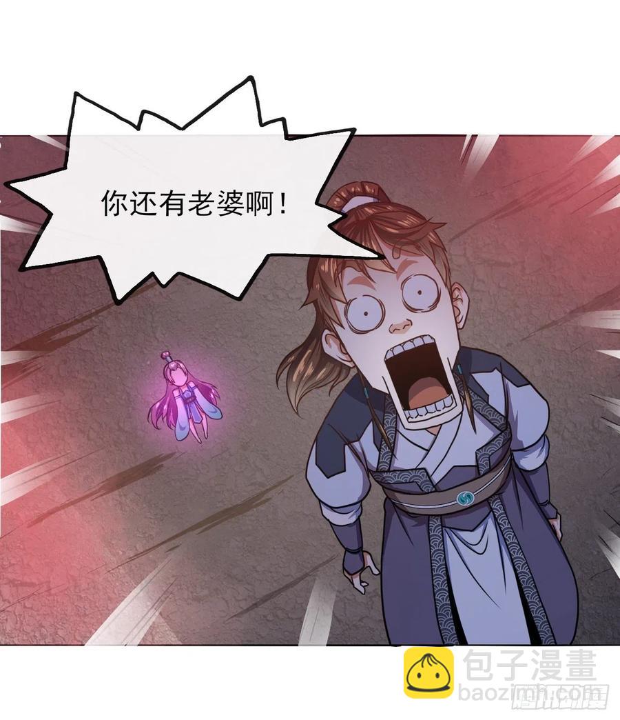 我的師姐穩得一批 - 109我的前世坑得一批(1/2) - 4