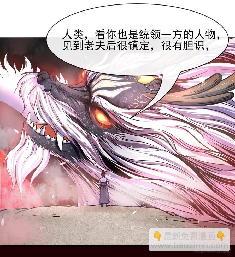 我的師姐穩得一批 - 109我的前世坑得一批(1/2) - 5