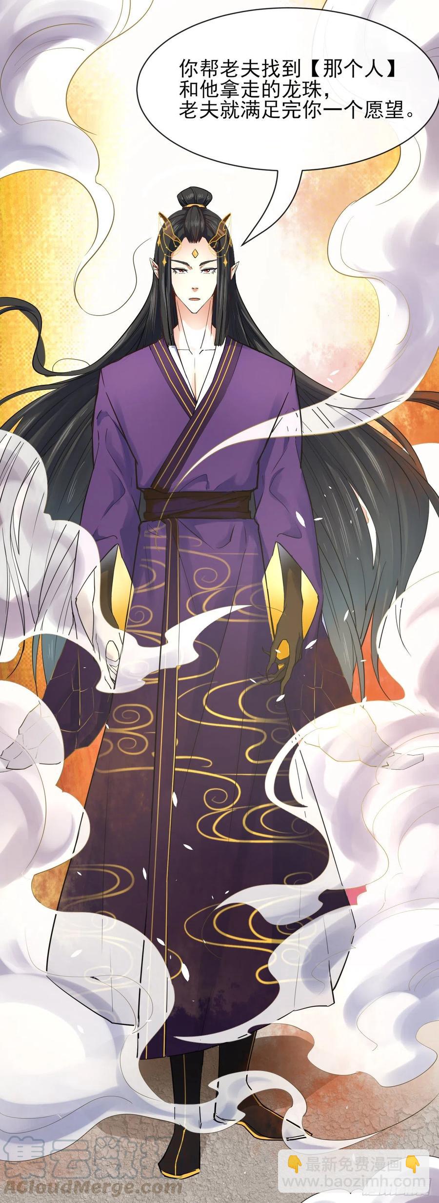 我的師姐穩得一批 - 109我的前世坑得一批(1/2) - 1