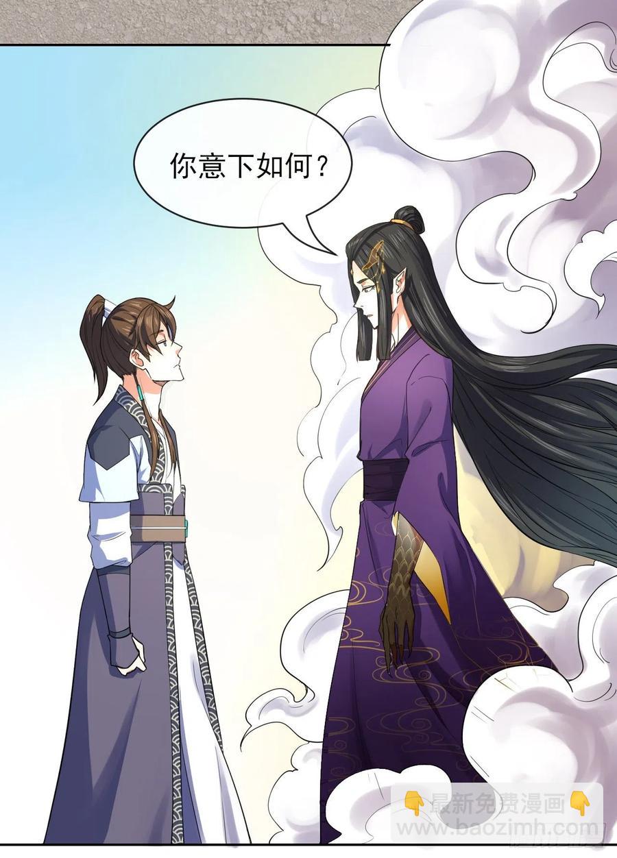 我的師姐穩得一批 - 109我的前世坑得一批(1/2) - 2