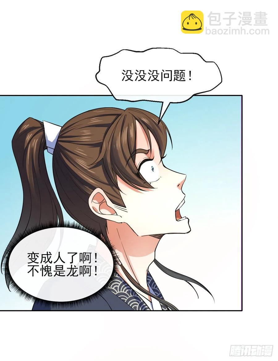 我的師姐穩得一批 - 109我的前世坑得一批(1/2) - 3