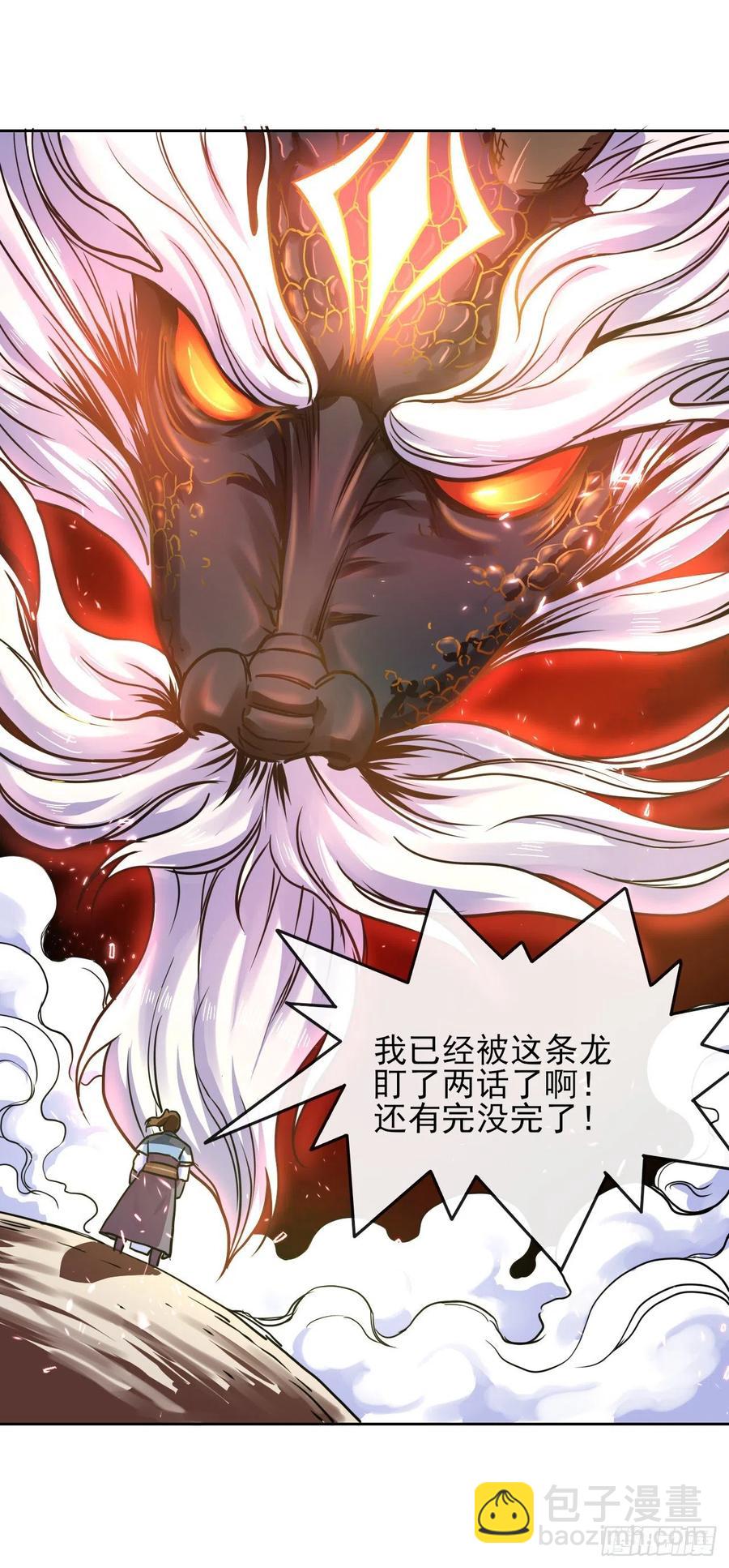 我的師姐穩得一批 - 109我的前世坑得一批(1/2) - 3