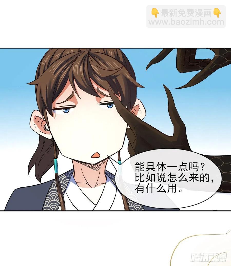 我的師姐穩得一批 - 109我的前世坑得一批(1/2) - 6