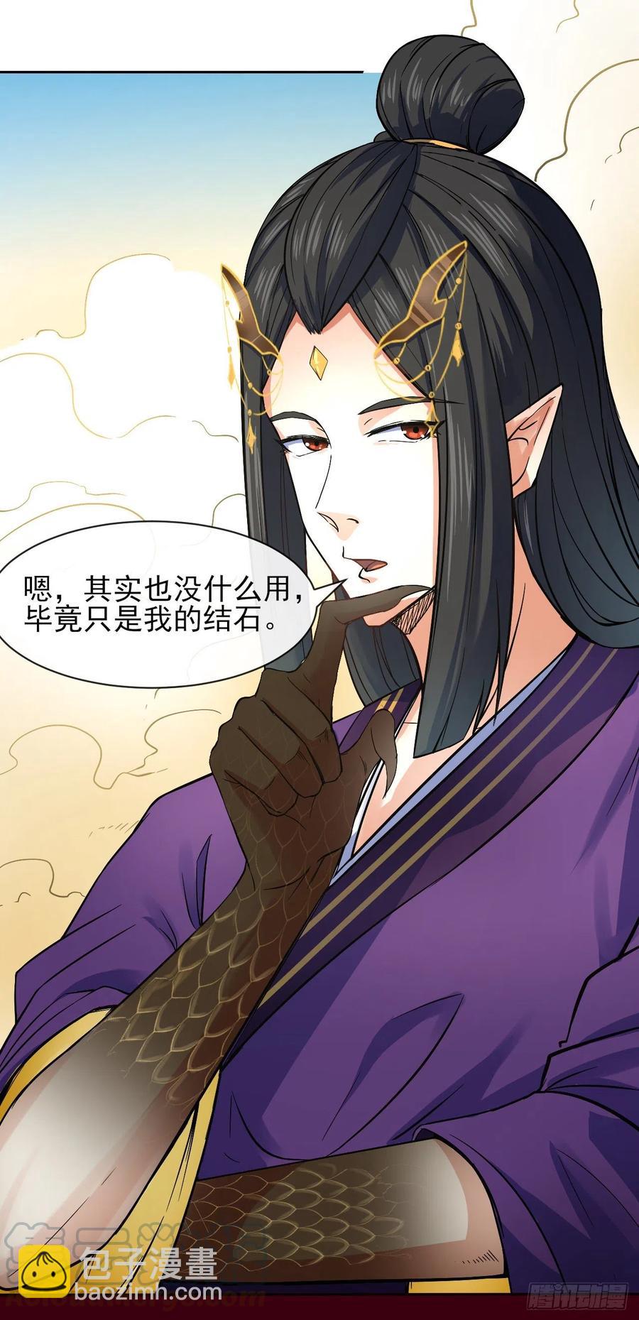 我的師姐穩得一批 - 109我的前世坑得一批(1/2) - 7