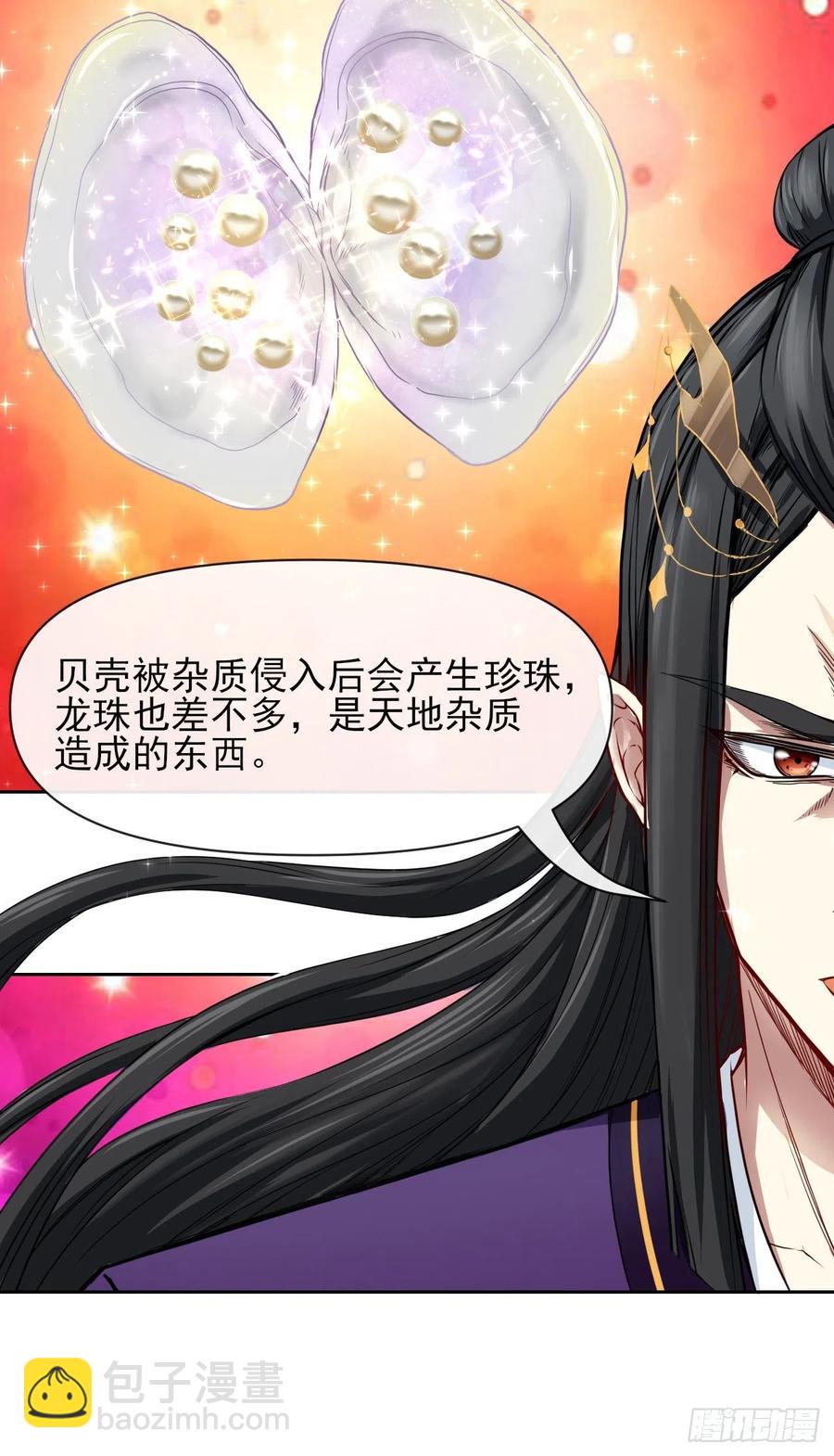 我的師姐穩得一批 - 109我的前世坑得一批(1/2) - 1