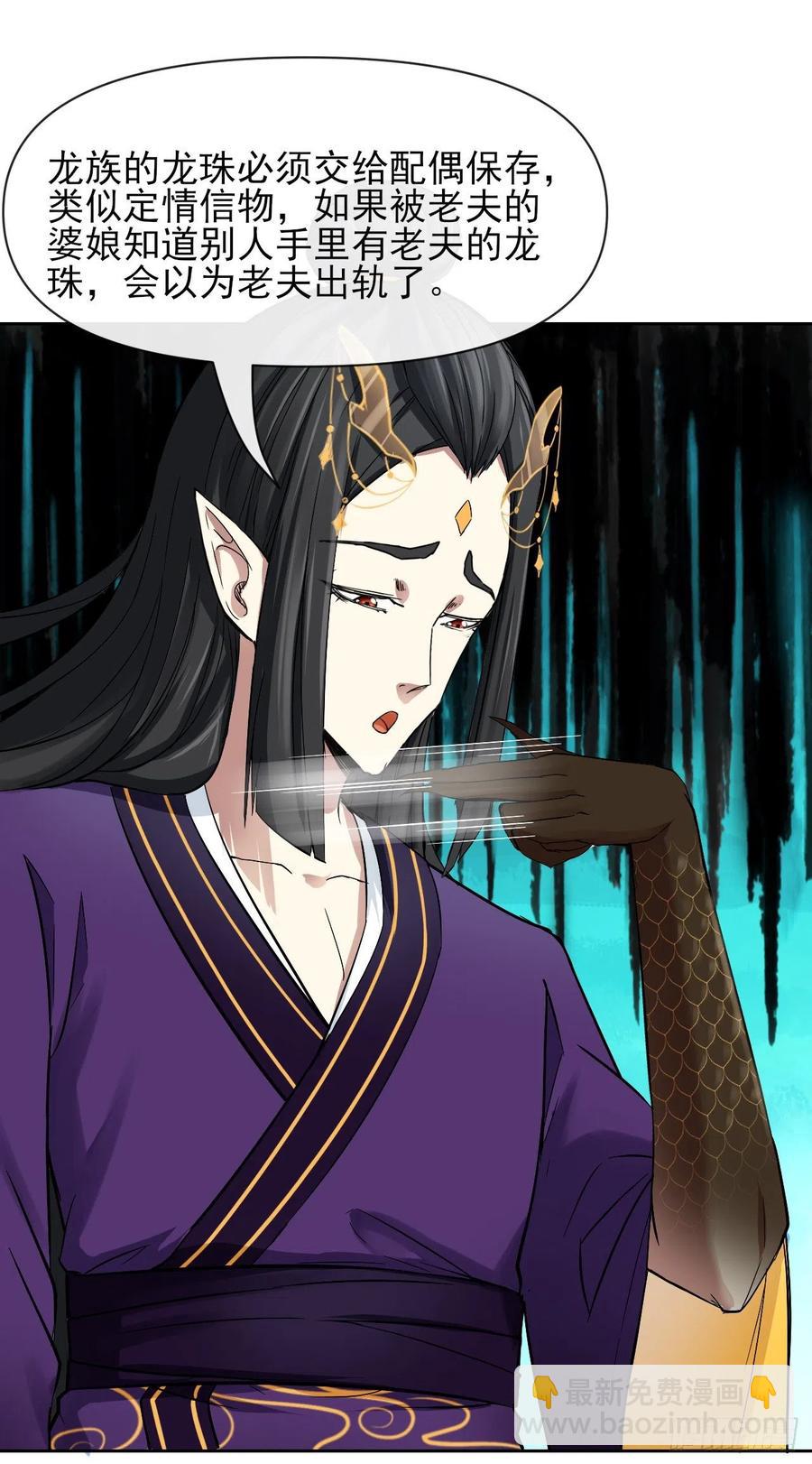 我的師姐穩得一批 - 109我的前世坑得一批(1/2) - 3