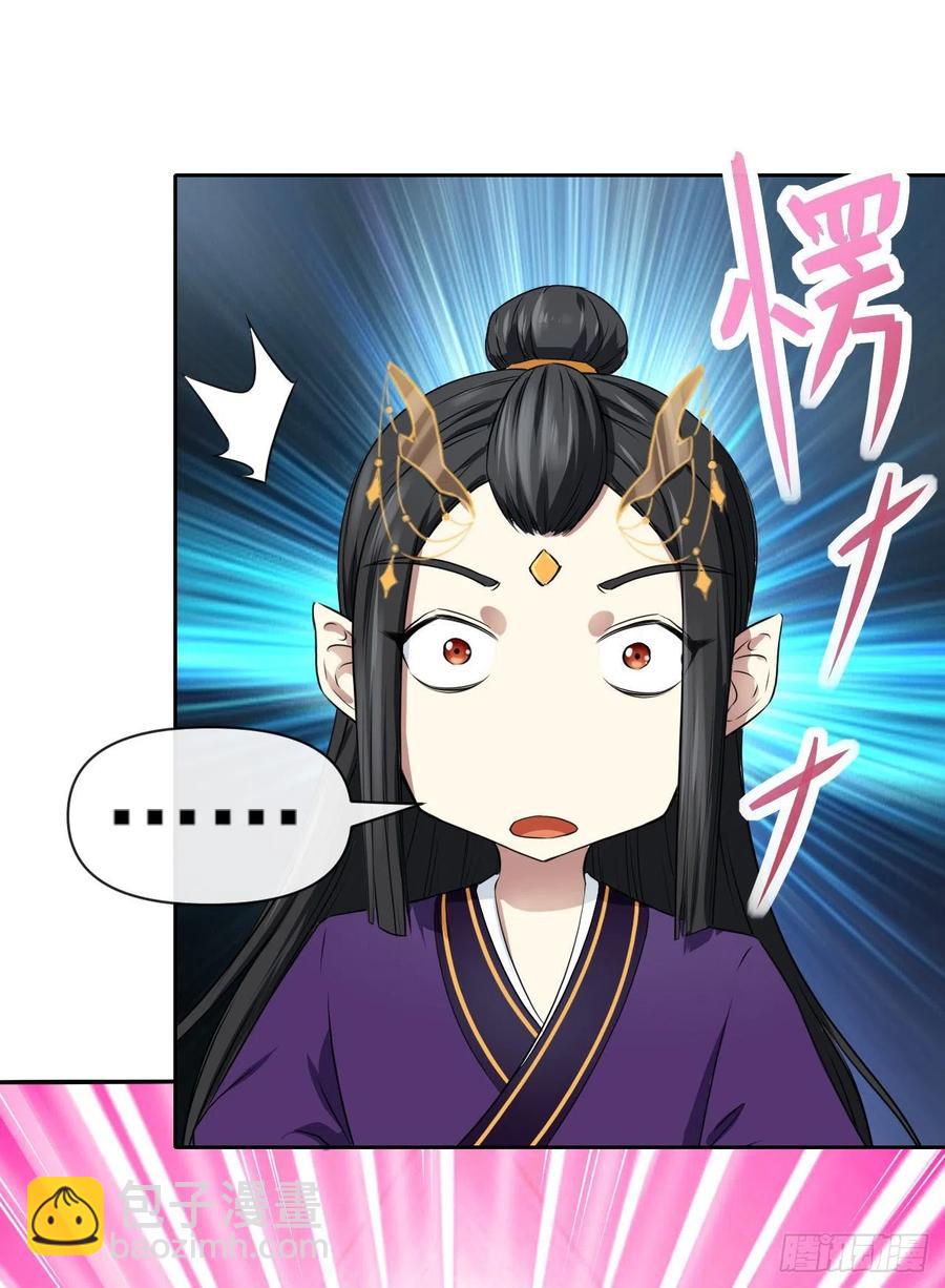 我的師姐穩得一批 - 109我的前世坑得一批(1/2) - 1