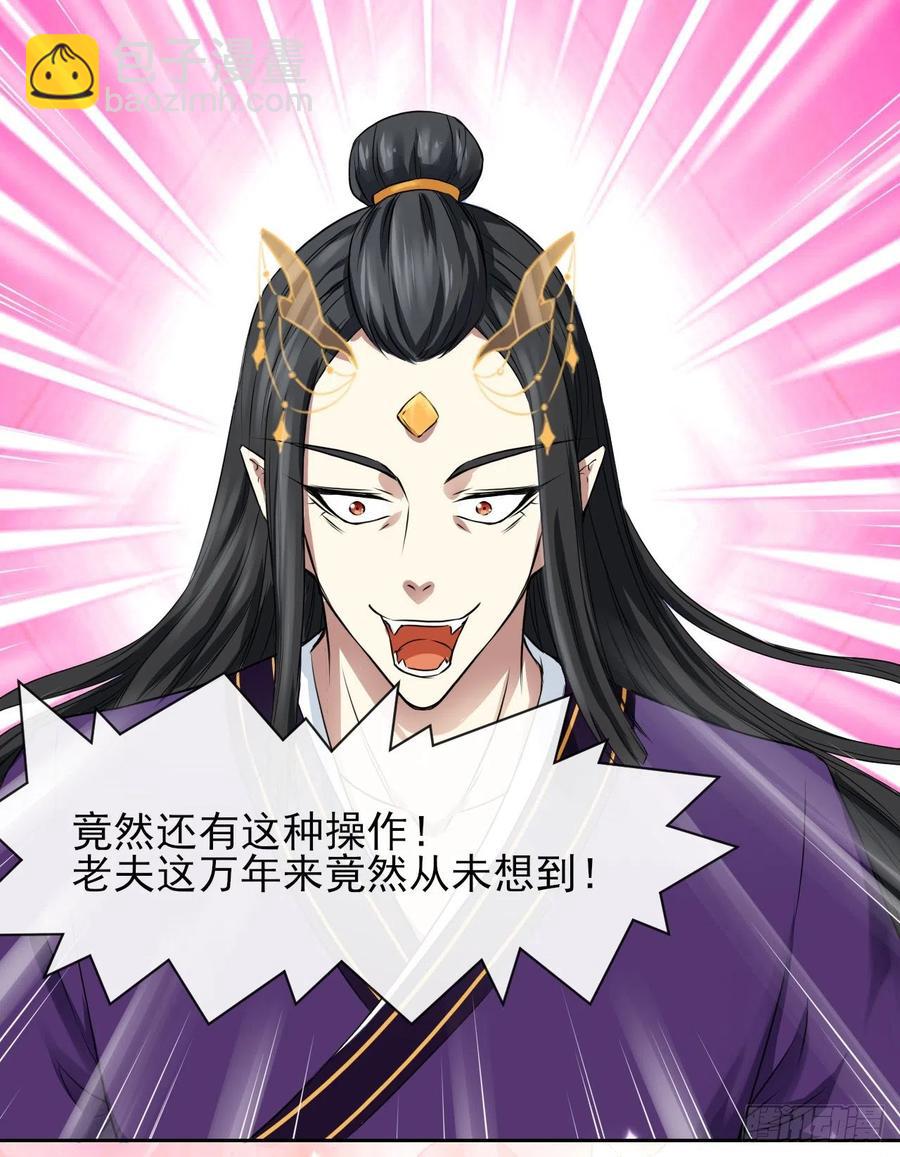 我的師姐穩得一批 - 109我的前世坑得一批(1/2) - 2