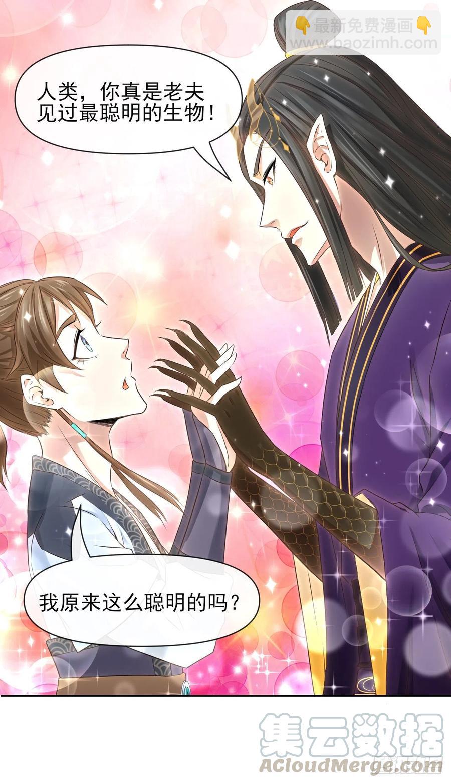 我的師姐穩得一批 - 109我的前世坑得一批(1/2) - 3