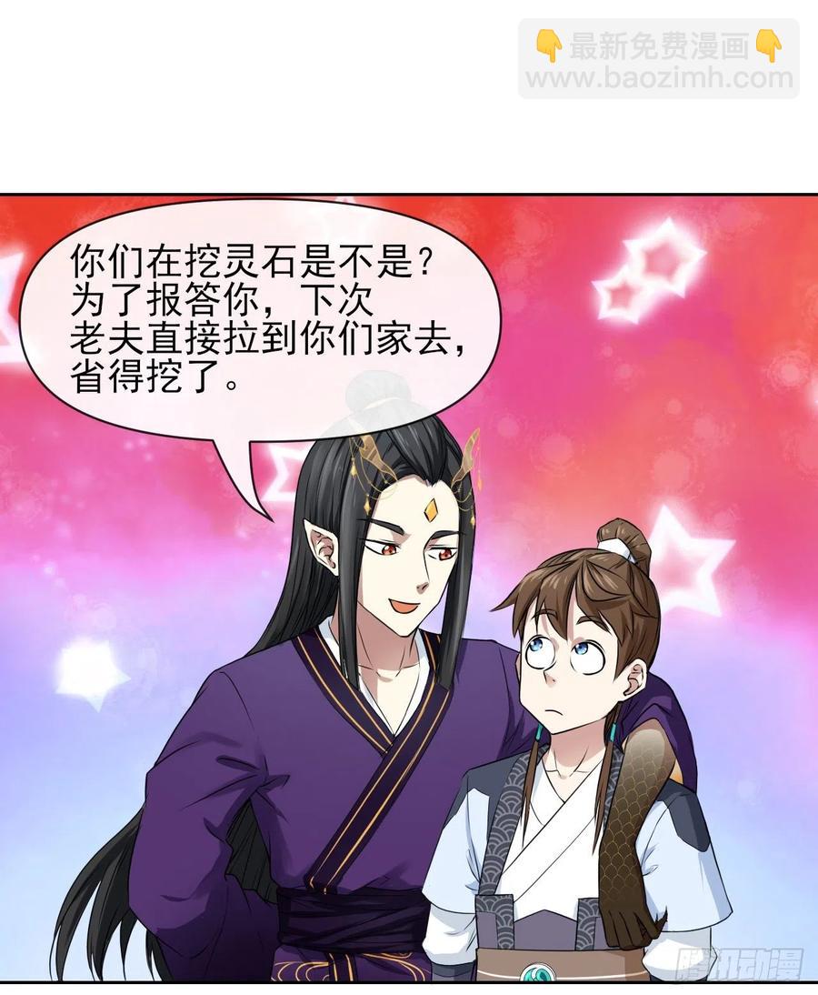 我的師姐穩得一批 - 109我的前世坑得一批(1/2) - 4