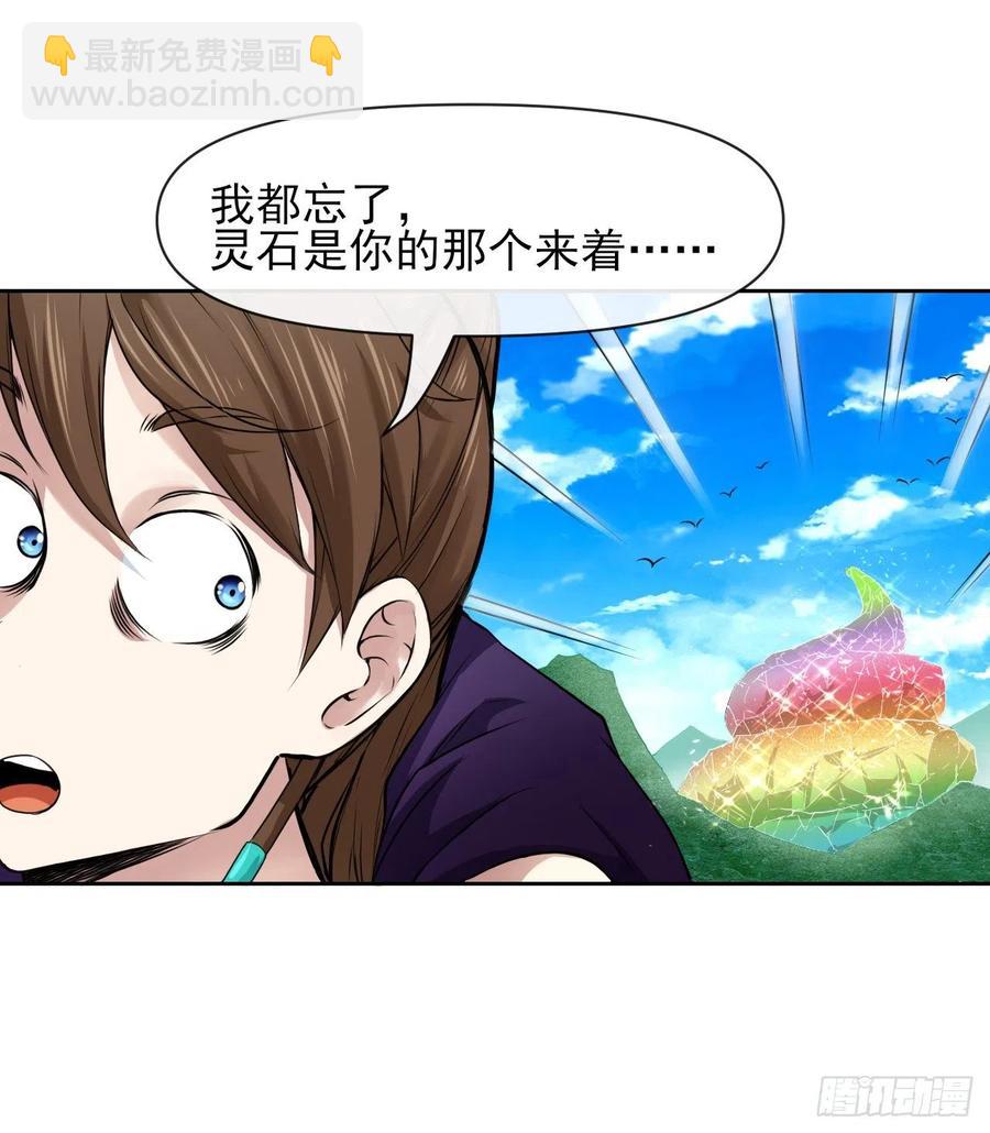 我的師姐穩得一批 - 109我的前世坑得一批(1/2) - 5