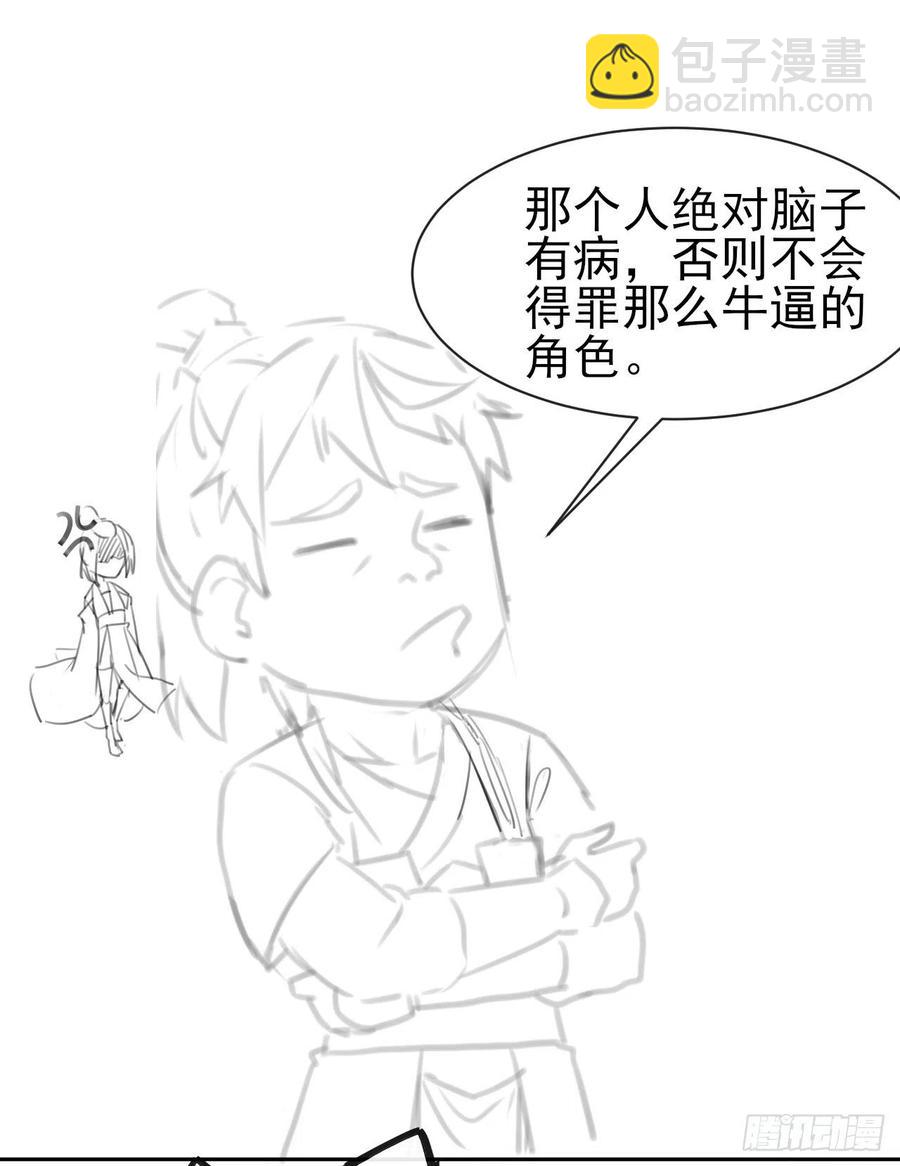 我的師姐穩得一批 - 109我的前世坑得一批(1/2) - 2