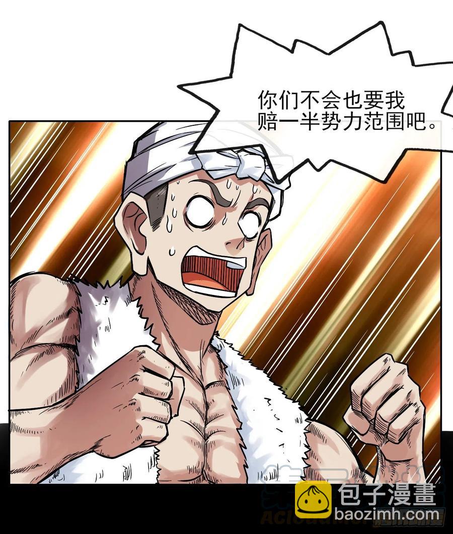 我的師姐穩得一批 - 111繼任雲臺宗(1/2) - 8