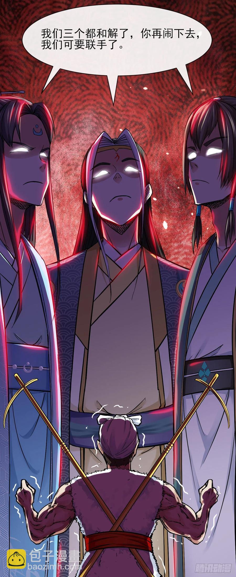 我的師姐穩得一批 - 111繼任雲臺宗(1/2) - 2