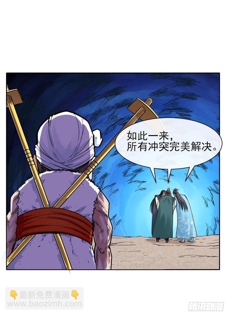 我的師姐穩得一批 - 111繼任雲臺宗(1/2) - 5