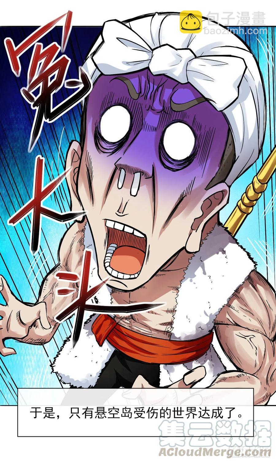 我的師姐穩得一批 - 111繼任雲臺宗(1/2) - 6