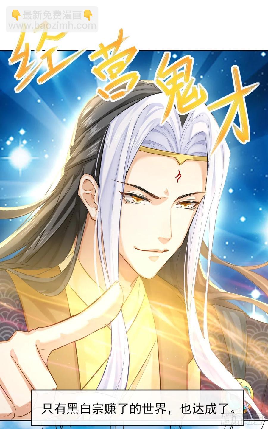 我的師姐穩得一批 - 111繼任雲臺宗(1/2) - 7