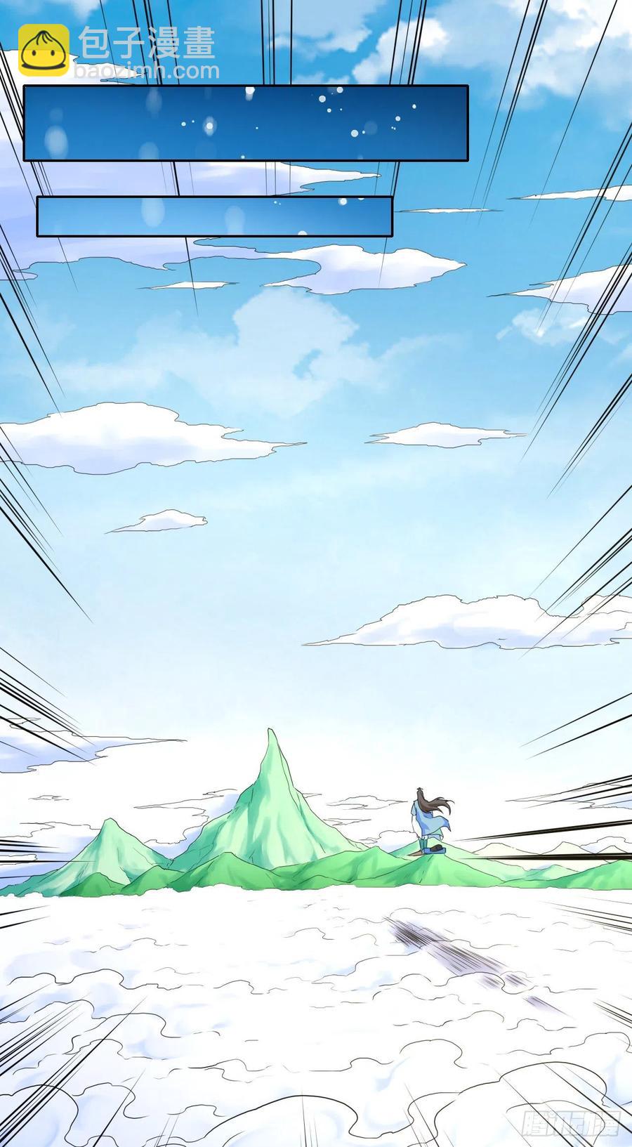 我的師姐穩得一批 - 111繼任雲臺宗(1/2) - 8