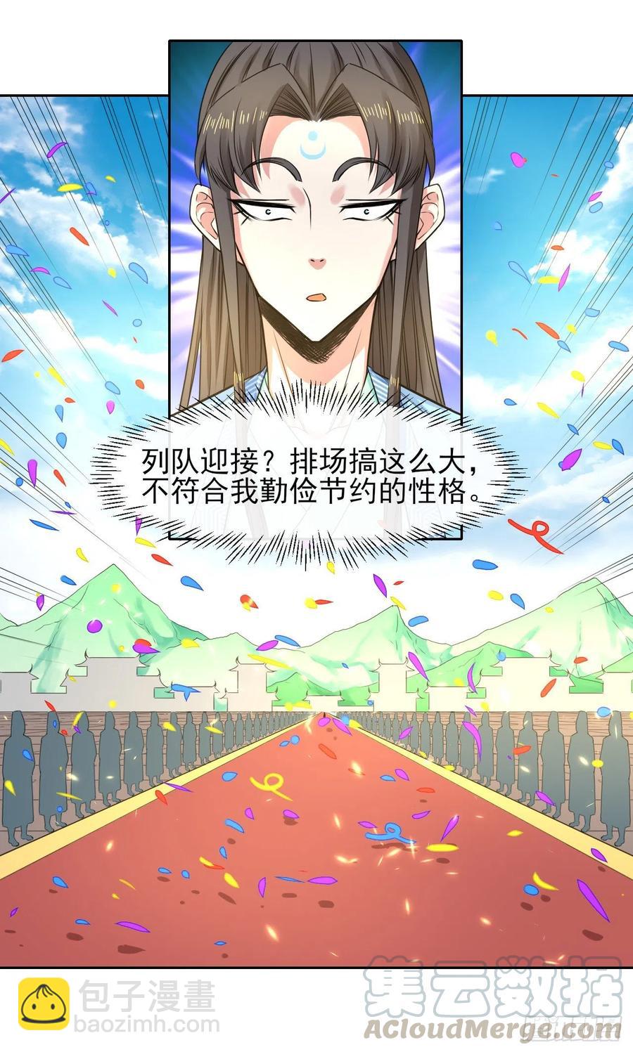 我的師姐穩得一批 - 111繼任雲臺宗(1/2) - 4