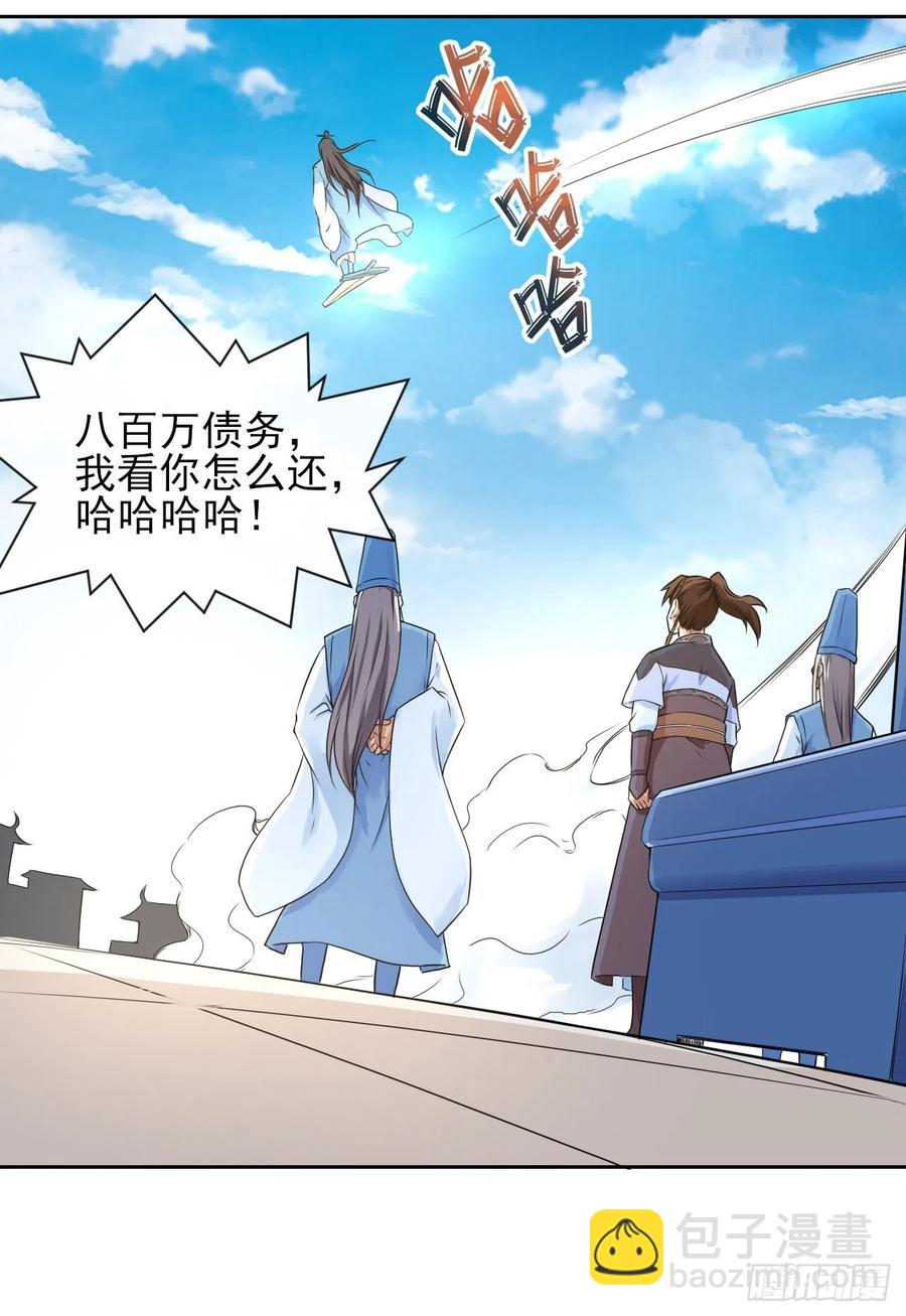 我的師姐穩得一批 - 111繼任雲臺宗(1/2) - 1