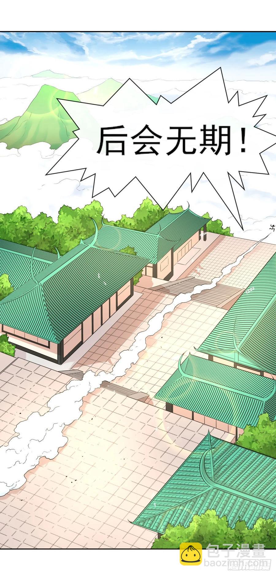 我的師姐穩得一批 - 111繼任雲臺宗(1/2) - 7