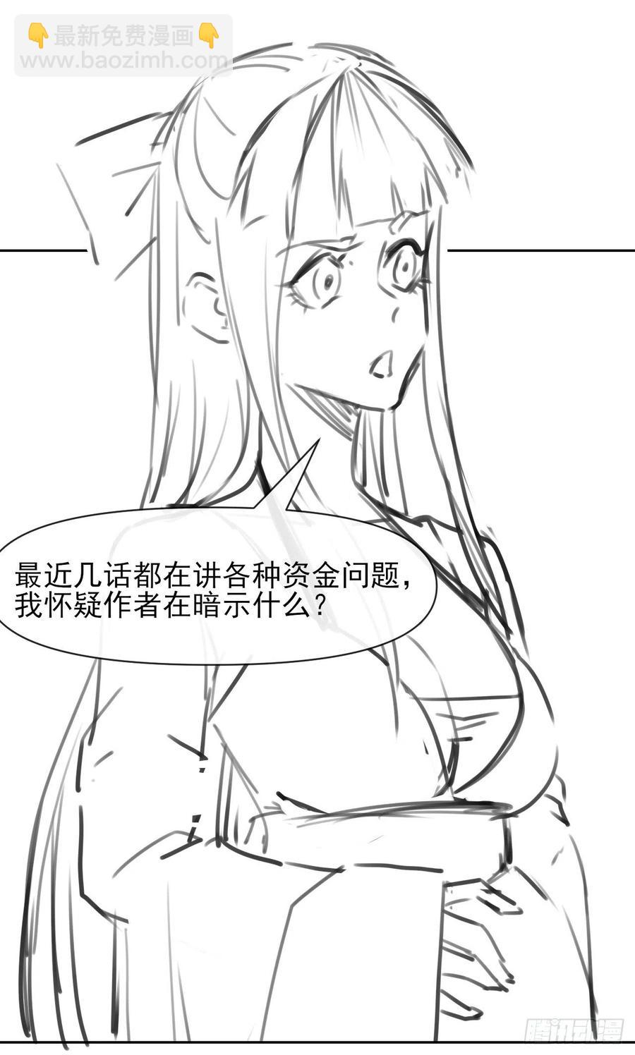 我的師姐穩得一批 - 111繼任雲臺宗(1/2) - 8