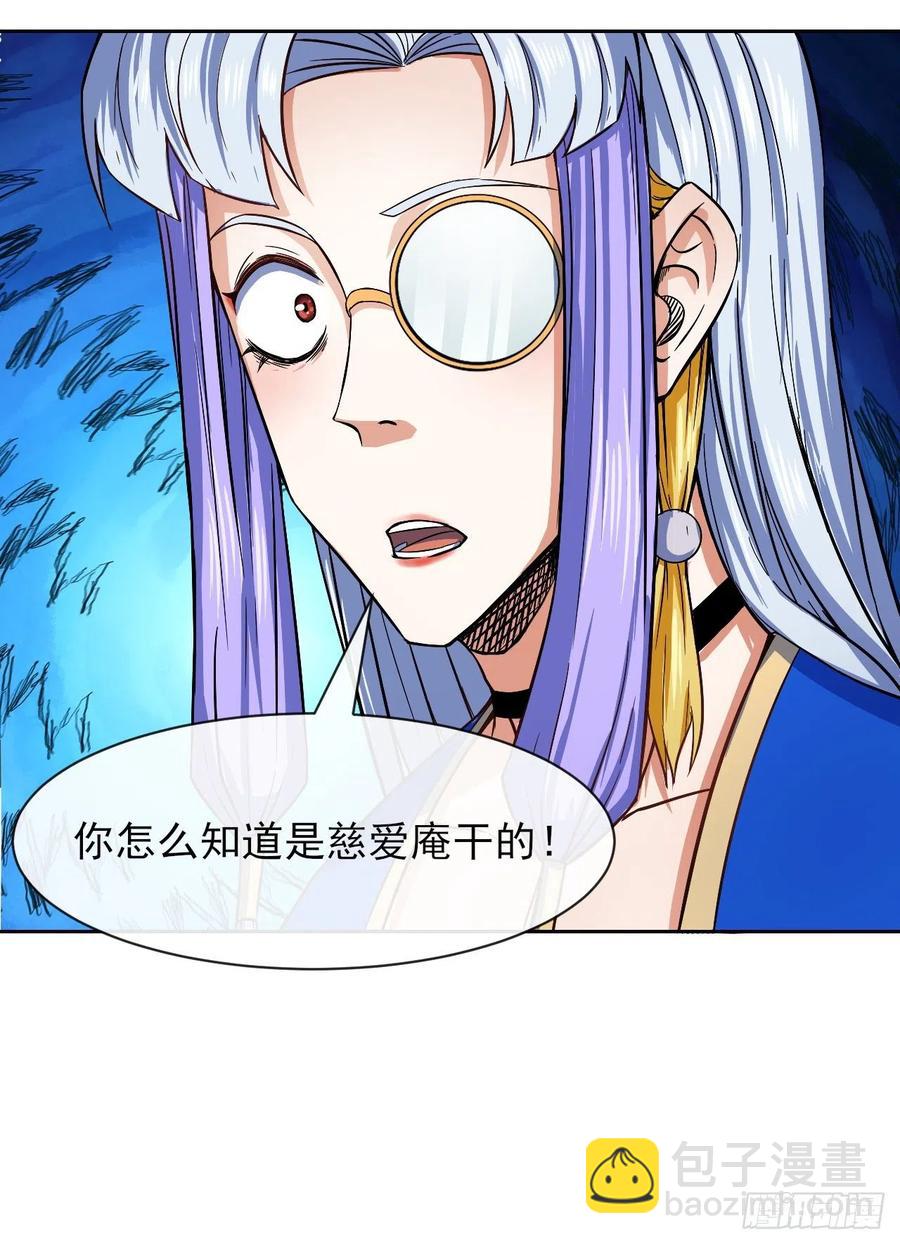 我的師姐穩得一批 - 113黑白宗危機(1/2) - 6