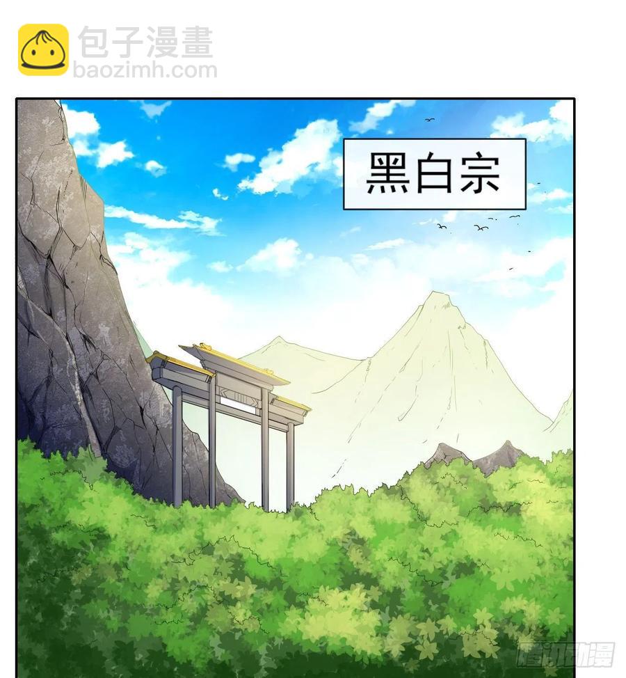 我的師姐穩得一批 - 113黑白宗危機(1/2) - 4