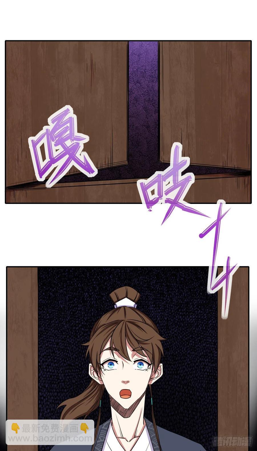 我的師姐穩得一批 - 113黑白宗危機(1/2) - 1