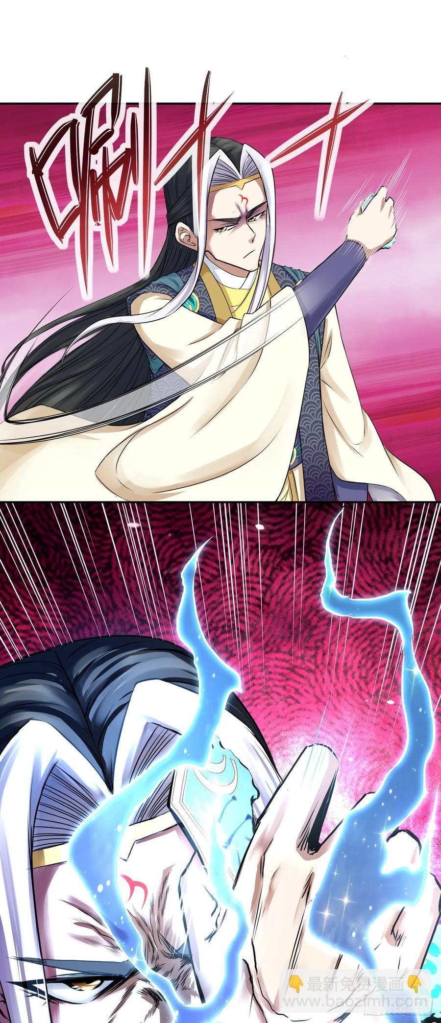 我的師姐穩得一批 - 113黑白宗危機(1/2) - 6