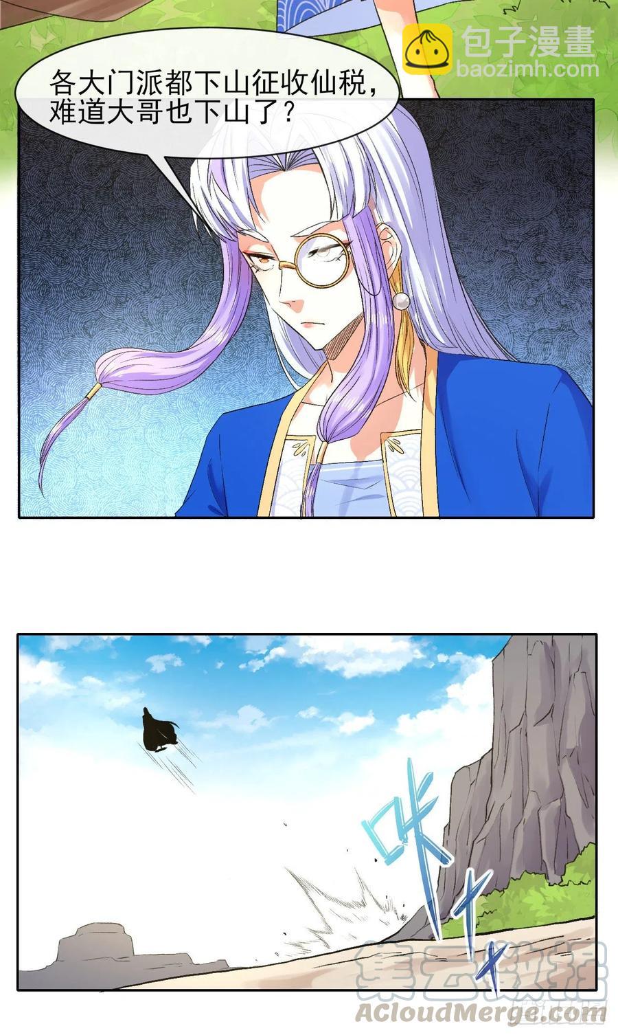 我的師姐穩得一批 - 113黑白宗危機(1/2) - 4