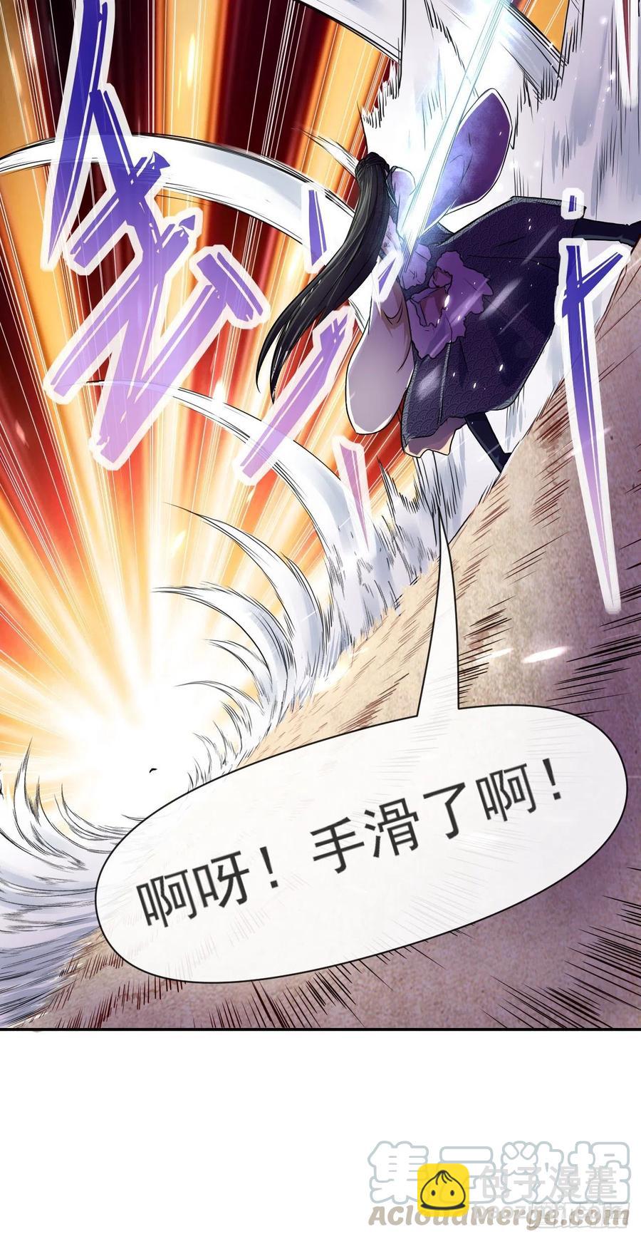 我的師姐穩得一批 - 113黑白宗危機(1/2) - 8