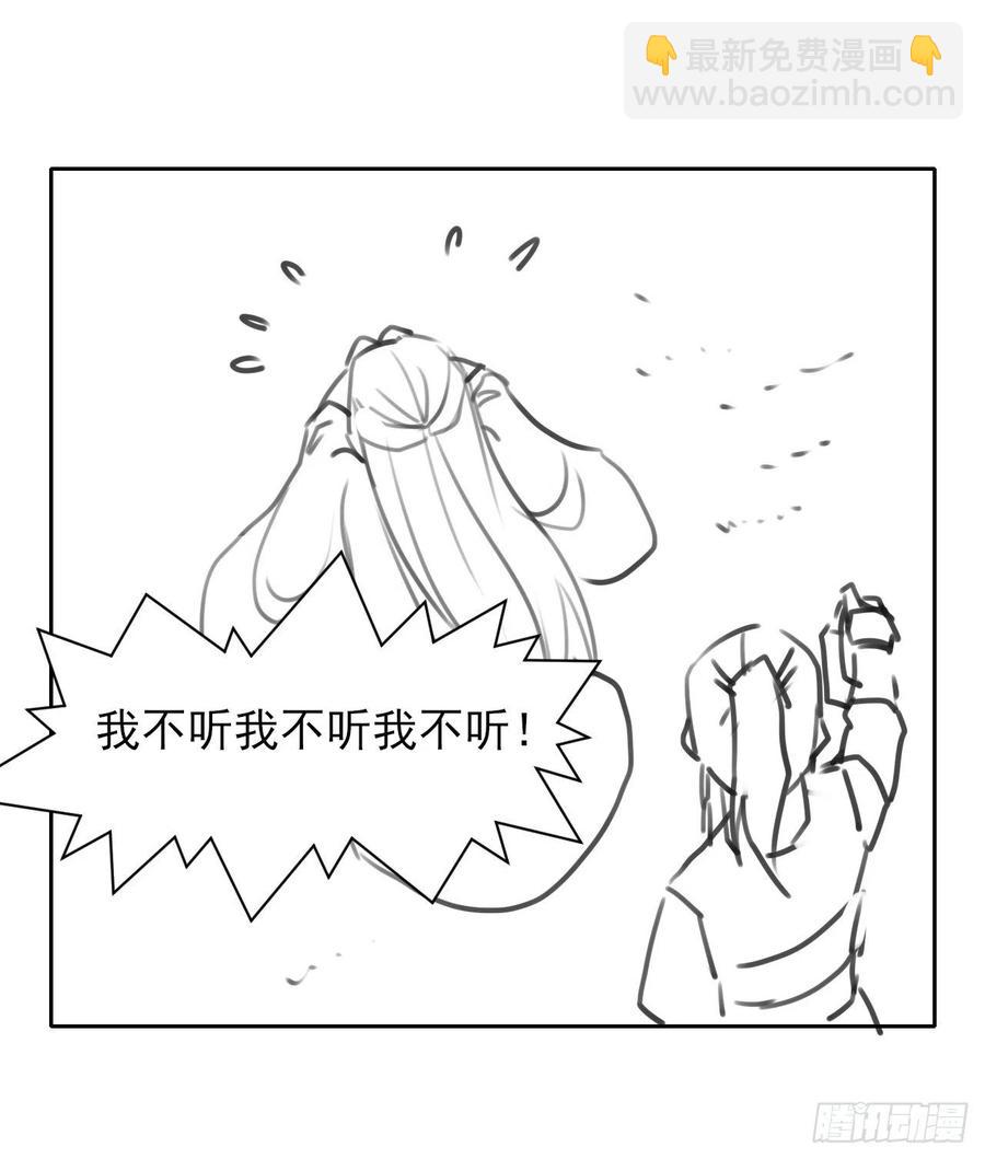 我的师姐稳得一批 - 113黑白宗危机(1/2) - 7