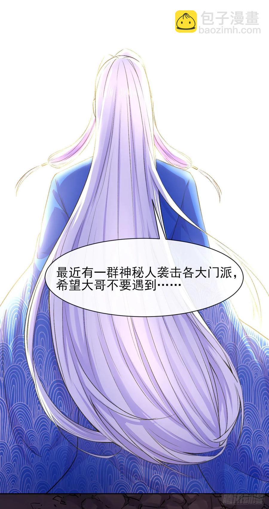 我的師姐穩得一批 - 113黑白宗危機(1/2) - 5