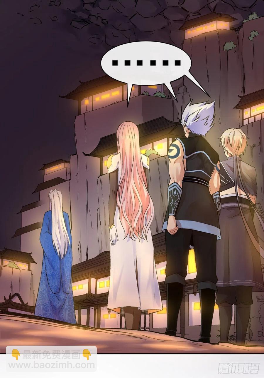 我的師姐穩得一批 - 113黑白宗危機(1/2) - 6