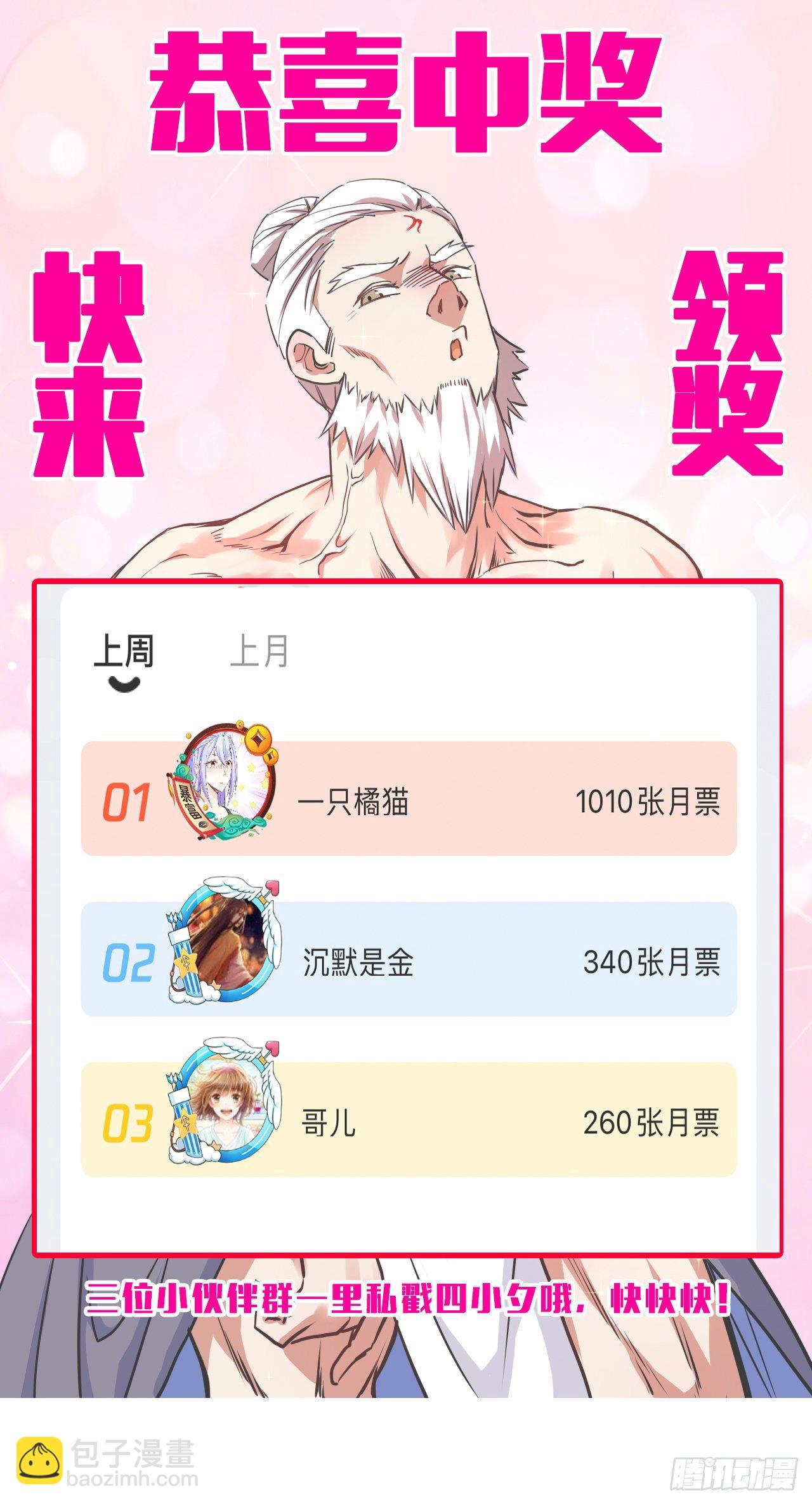 我的師姐穩得一批 - 115勢力壯大(2/2) - 2