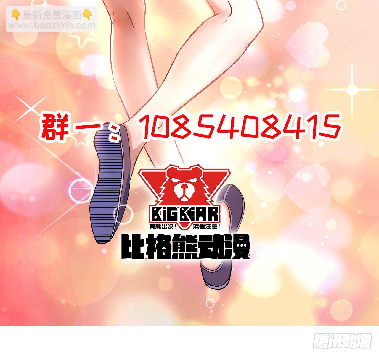 我的師姐穩得一批 - 115勢力壯大(2/2) - 2