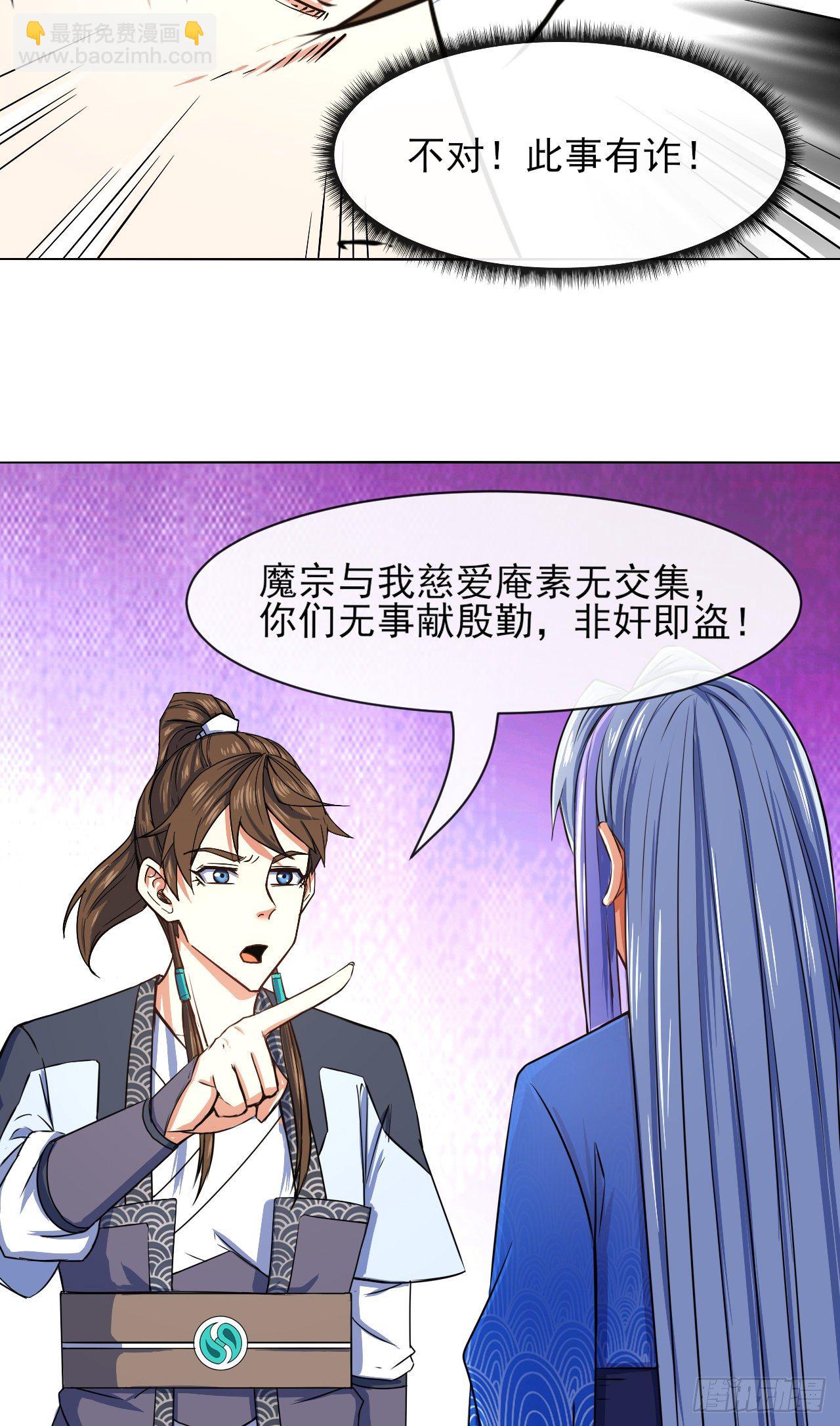 我的師姐穩得一批 - 117我要成爲種地王 - 4