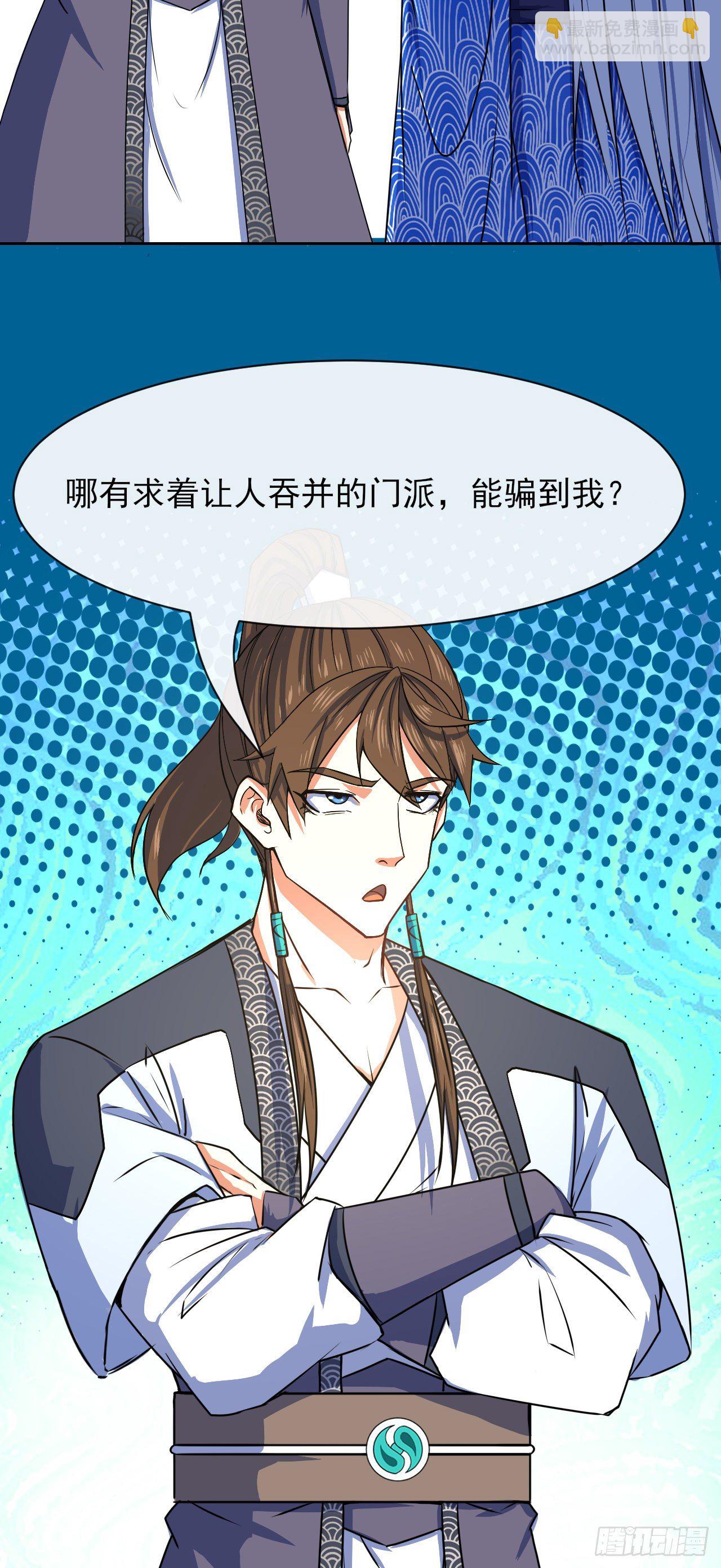 我的師姐穩得一批 - 117我要成爲種地王 - 5