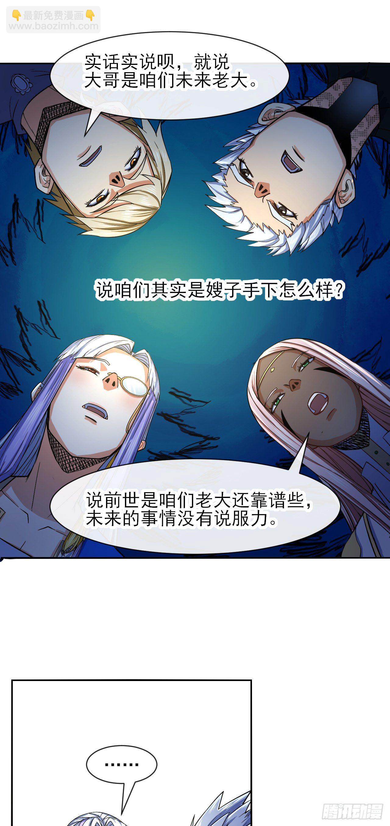 我的師姐穩得一批 - 117我要成爲種地王 - 1